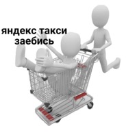 Белые человечки