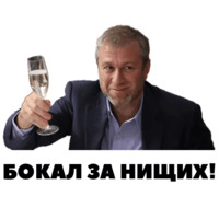 Богатые люди