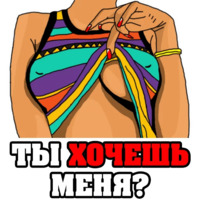 Женские мысли...