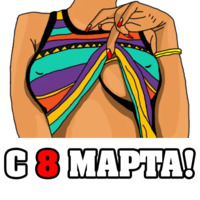 Женские мысли...