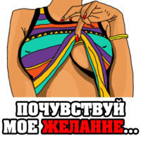 Женские мысли...