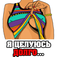 Женские мысли...