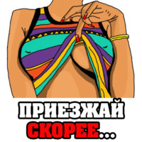Женские мысли...