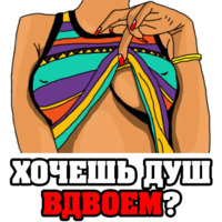 Женские мысли...