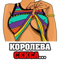 Женские мысли...