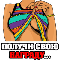 Женские мысли...