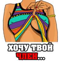 Женские мысли...