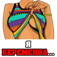 Женские мысли...