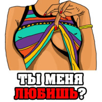 Женские мысли...