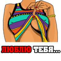 Женские мысли...