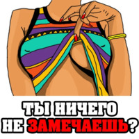 Женские мысли...