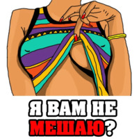 Женские мысли...