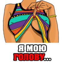 Женские мысли...