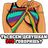 Женские мысли...