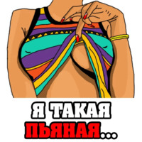 Женские мысли...