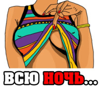 Женские мысли...