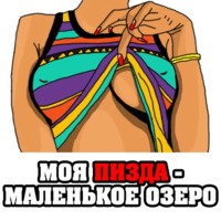 Женские мысли...