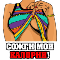 Женские мысли...