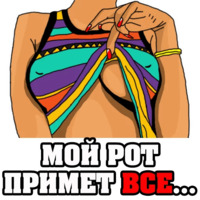 Женские мысли...