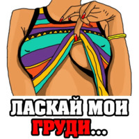 Женские мысли...