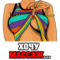Женские мысли...