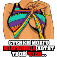 Женские мысли...