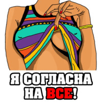 Женские мысли...