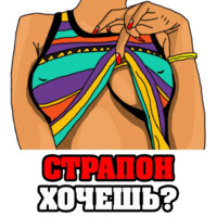 Женские мысли...