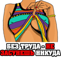 Женские мысли...