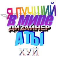 WordArt
