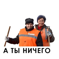 Работники