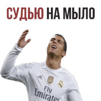 ⚽ Чемпионат Мира по Футболу