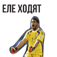⚽ Чемпионат Мира по Футболу