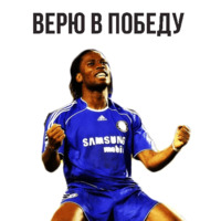 ⚽ Чемпионат Мира по Футболу