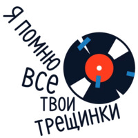 Яндекс.Музыка