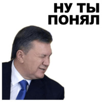 Янукович