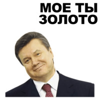Янукович