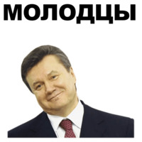 Янукович