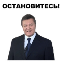 Янукович