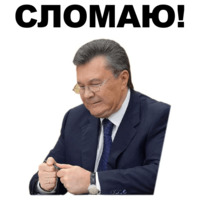 Янукович