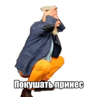 Пахом