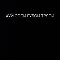 Цитаты простых людей