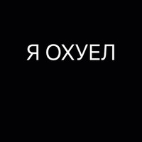 Цитаты простых людей