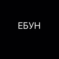 Цитаты простых людей