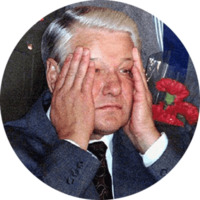 Ельцин
