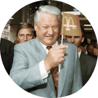 Ельцин