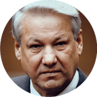 Ельцин