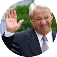 Ельцин