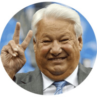 Ельцин