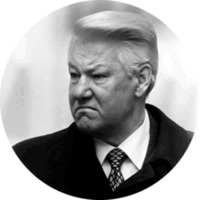 Ельцин